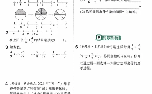 26春《练习帮》北师数学5下_2026春小学教辅大合集_5-26春《天星教育》系列_26春《教材帮》数学北师大版1-6下_5下教材帮数学北师版26春