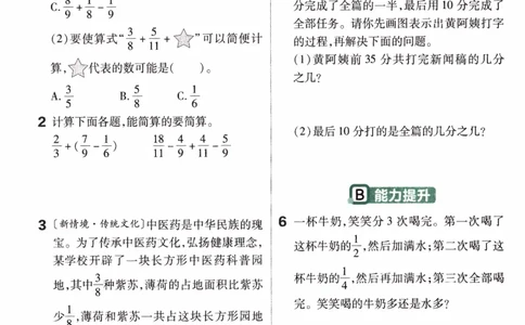 26春《练习帮》北师数学5下_2026春小学教辅大合集_5-26春《天星教育》系列_26春《教材帮》数学北师大版1-6下_5下教材帮数学北师版26春