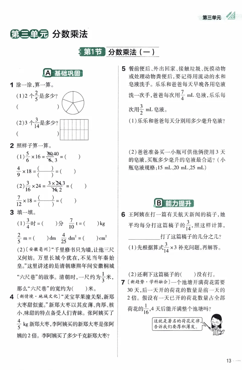 26春《练习帮》北师数学5下_2026春小学教辅大合集_5-26春《天星教育》系列_26春《教材帮》数学北师大版1-6下_5下教材帮数学北师版26春