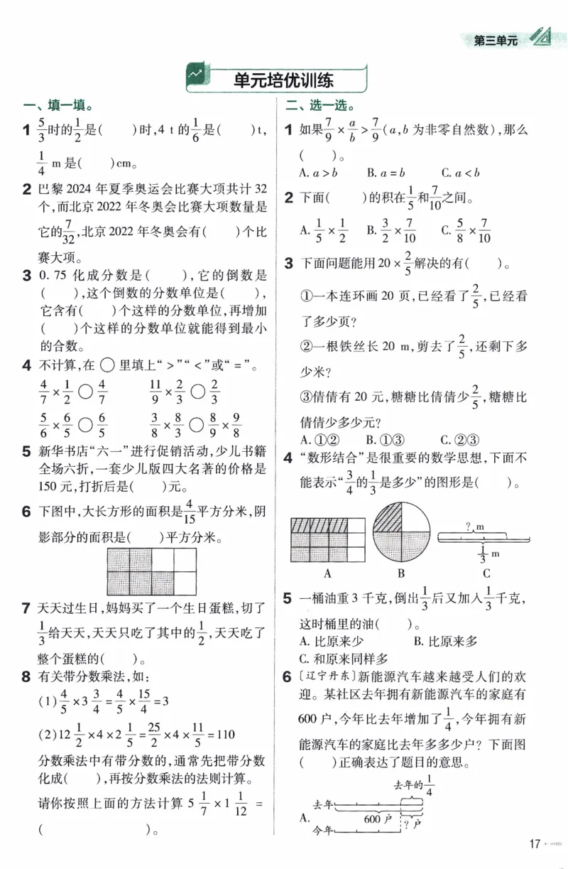 26春《练习帮》北师数学5下_2026春小学教辅大合集_5-26春《天星教育》系列_26春《教材帮》数学北师大版1-6下_5下教材帮数学北师版26春