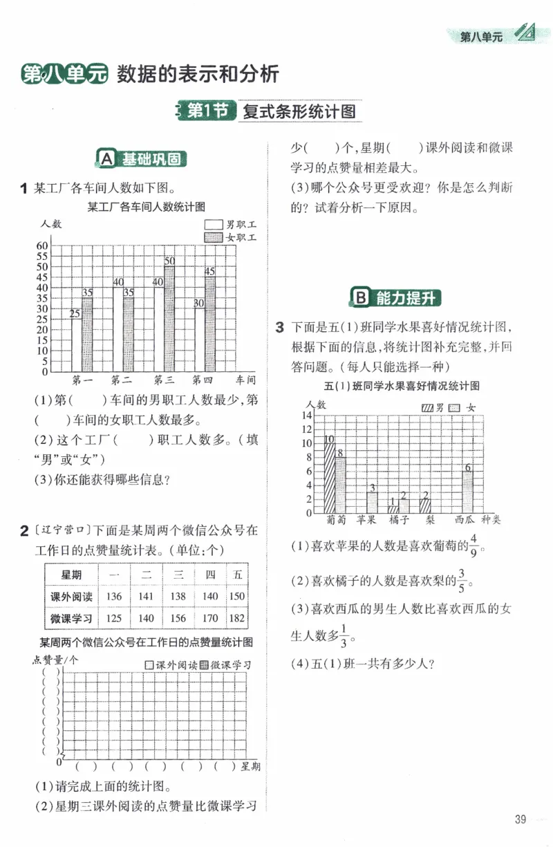 26春《练习帮》北师数学5下_2026春小学教辅大合集_5-26春《天星教育》系列_26春《教材帮》数学北师大版1-6下_5下教材帮数学北师版26春