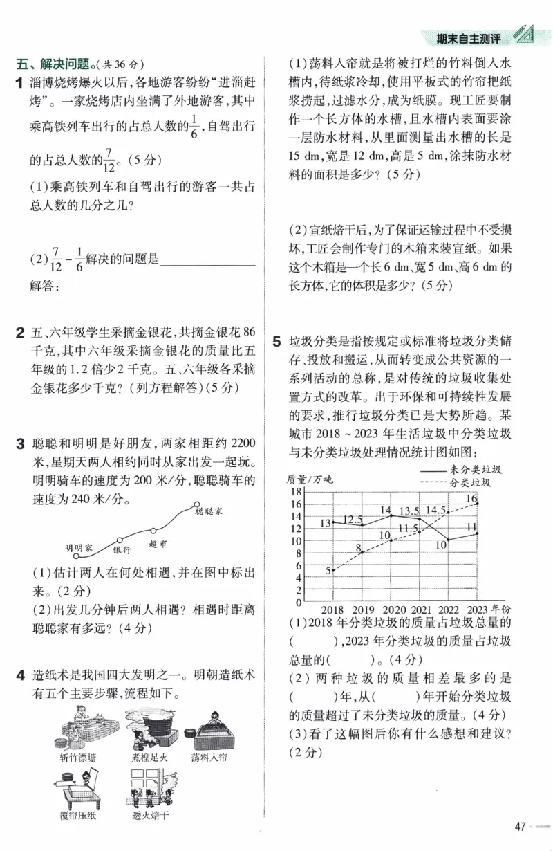 26春《练习帮》北师数学5下_2026春小学教辅大合集_5-26春《天星教育》系列_26春《教材帮》数学北师大版1-6下_5下教材帮数学北师版26春