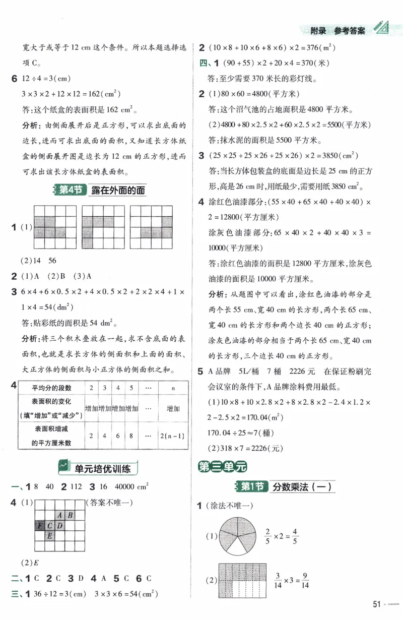 26春《练习帮》北师数学5下_2026春小学教辅大合集_5-26春《天星教育》系列_26春《教材帮》数学北师大版1-6下_5下教材帮数学北师版26春