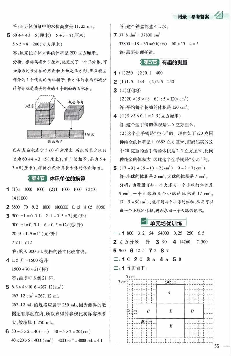 26春《练习帮》北师数学5下_2026春小学教辅大合集_5-26春《天星教育》系列_26春《教材帮》数学北师大版1-6下_5下教材帮数学北师版26春