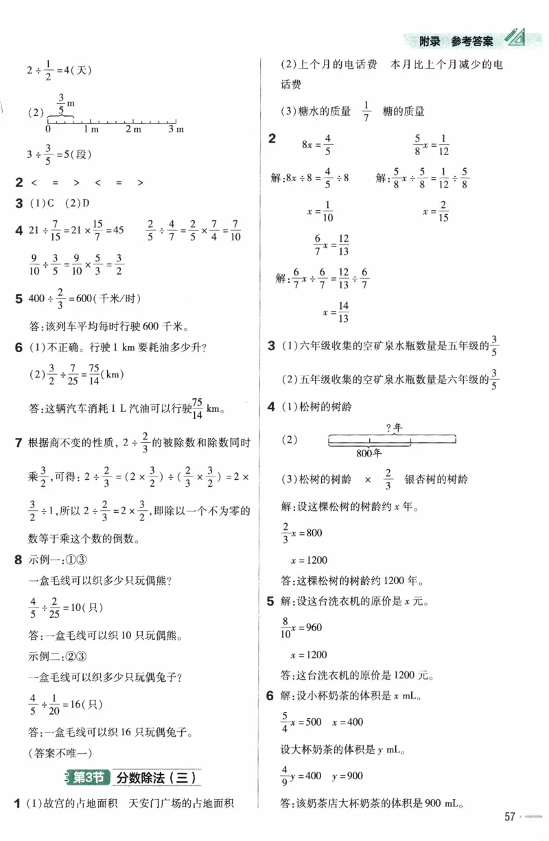 26春《练习帮》北师数学5下_2026春小学教辅大合集_5-26春《天星教育》系列_26春《教材帮》数学北师大版1-6下_5下教材帮数学北师版26春