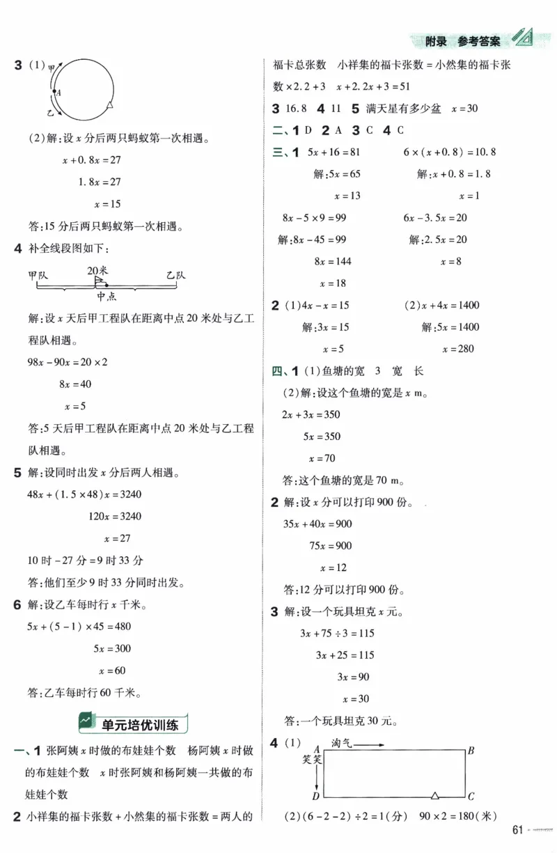 26春《练习帮》北师数学5下_2026春小学教辅大合集_5-26春《天星教育》系列_26春《教材帮》数学北师大版1-6下_5下教材帮数学北师版26春