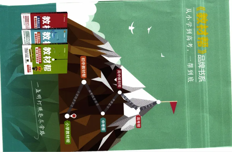 26春《练习帮》北师数学5下_2026春小学教辅大合集_5-26春《天星教育》系列_26春《教材帮》数学北师大版1-6下_5下教材帮数学北师版26春