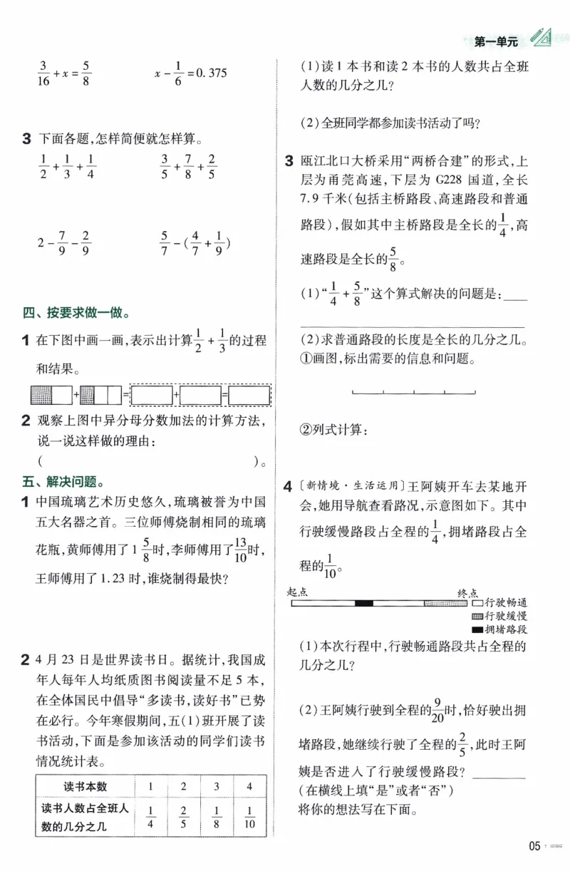 26春《练习帮》北师数学5下_2026春小学教辅大合集_5-26春《天星教育》系列_26春《教材帮》数学北师大版1-6下_5下教材帮数学北师版26春