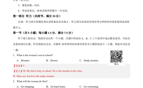 高一英语第一次月考卷01（全解全析（全国通用版））_2025年10月高一试卷_2510052025-2026学年高一英语上学期第一次月考试题