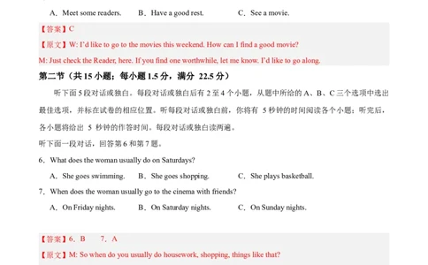 高一英语第一次月考卷01（全解全析（全国通用版））_2025年10月高一试卷_2510052025-2026学年高一英语上学期第一次月考试题
