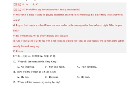 高一英语第一次月考卷01（全解全析（全国通用版））_2025年10月高一试卷_2510052025-2026学年高一英语上学期第一次月考试题