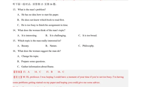 高一英语第一次月考卷01（全解全析（全国通用版））_2025年10月高一试卷_2510052025-2026学年高一英语上学期第一次月考试题