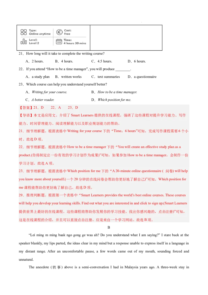 高一英语第一次月考卷01（全解全析（全国通用版））_2025年10月高一试卷_2510052025-2026学年高一英语上学期第一次月考试题