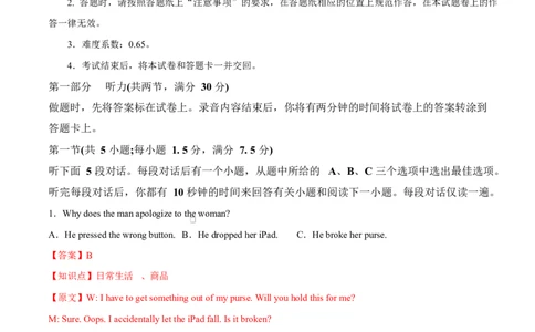 高一英语第一次月考卷（全解全析）（北师大版2019）_2025年10月高一试卷_2510052025-2026学年高一英语上学期第一次月考试题