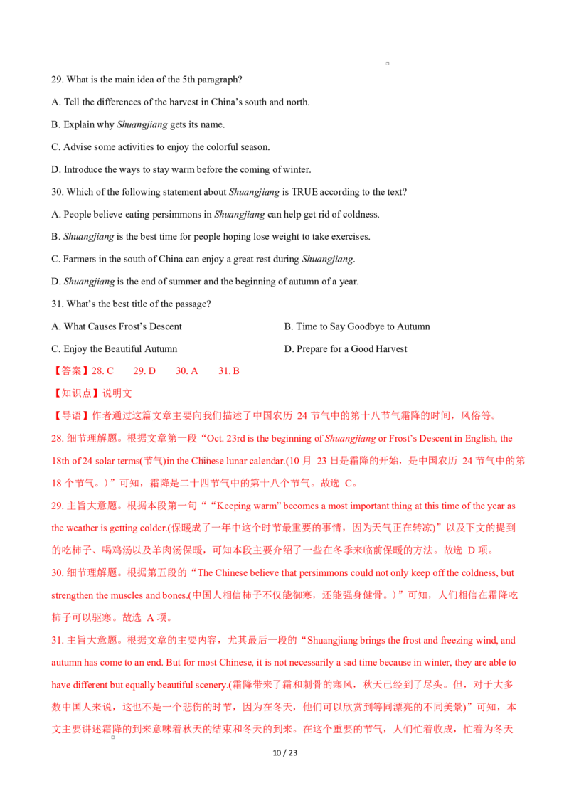 高一英语第一次月考卷（全解全析）（北师大版2019）_2025年10月高一试卷_2510052025-2026学年高一英语上学期第一次月考试题