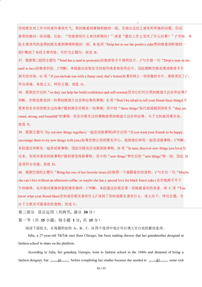 高一英语第一次月考卷（全解全析）（北师大版2019）_2025年10月高一试卷_2510052025-2026学年高一英语上学期第一次月考试题