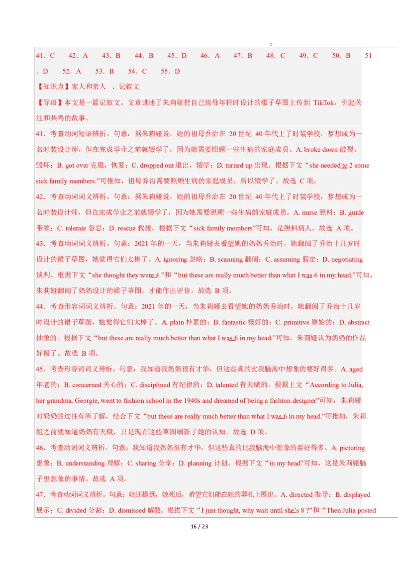 高一英语第一次月考卷（全解全析）（北师大版2019）_2025年10月高一试卷_2510052025-2026学年高一英语上学期第一次月考试题