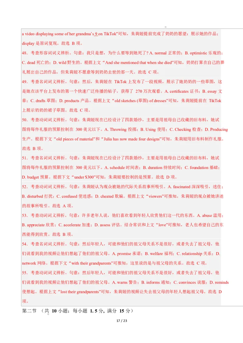 高一英语第一次月考卷（全解全析）（北师大版2019）_2025年10月高一试卷_2510052025-2026学年高一英语上学期第一次月考试题