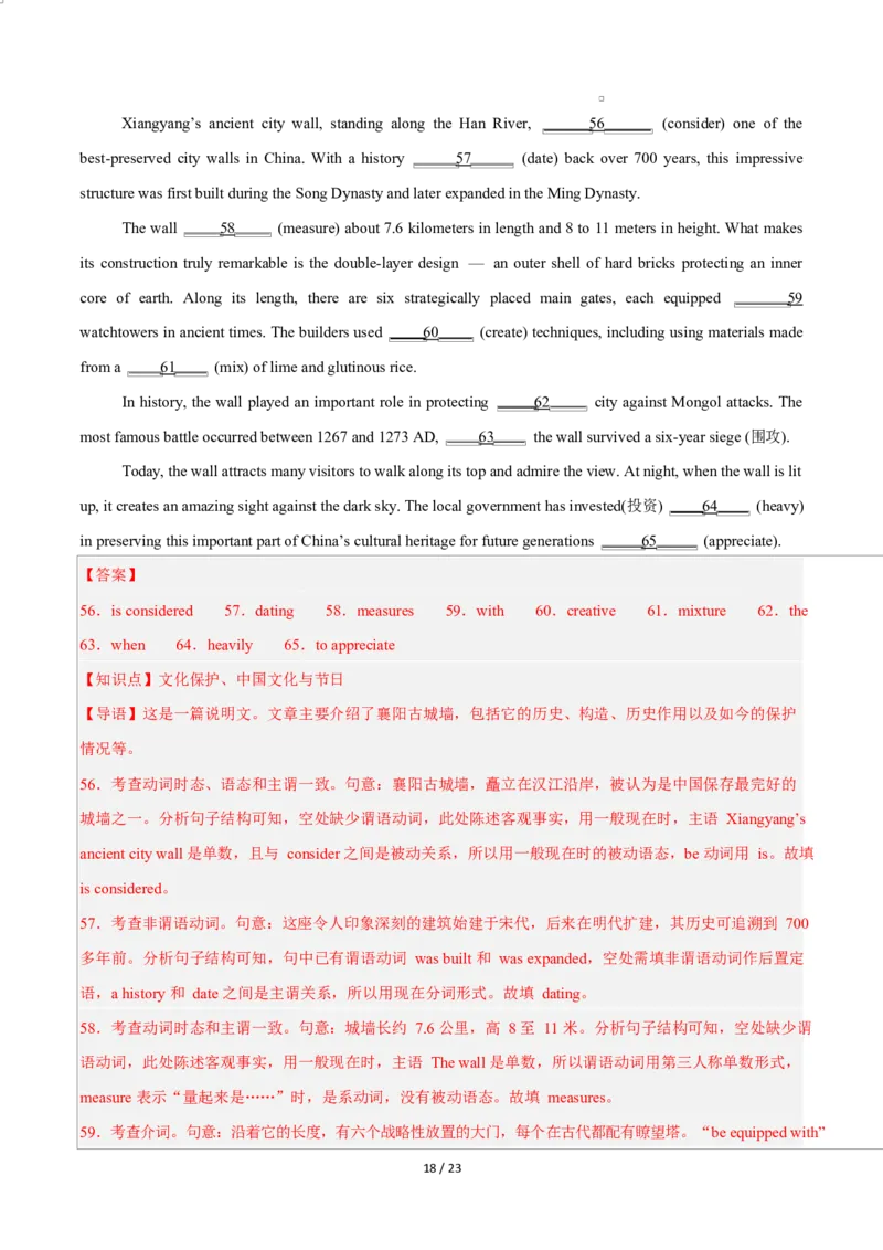 高一英语第一次月考卷（全解全析）（北师大版2019）_2025年10月高一试卷_2510052025-2026学年高一英语上学期第一次月考试题