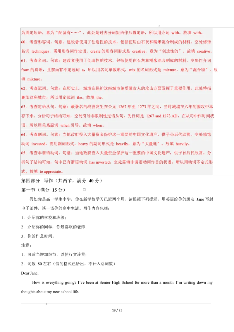 高一英语第一次月考卷（全解全析）（北师大版2019）_2025年10月高一试卷_2510052025-2026学年高一英语上学期第一次月考试题