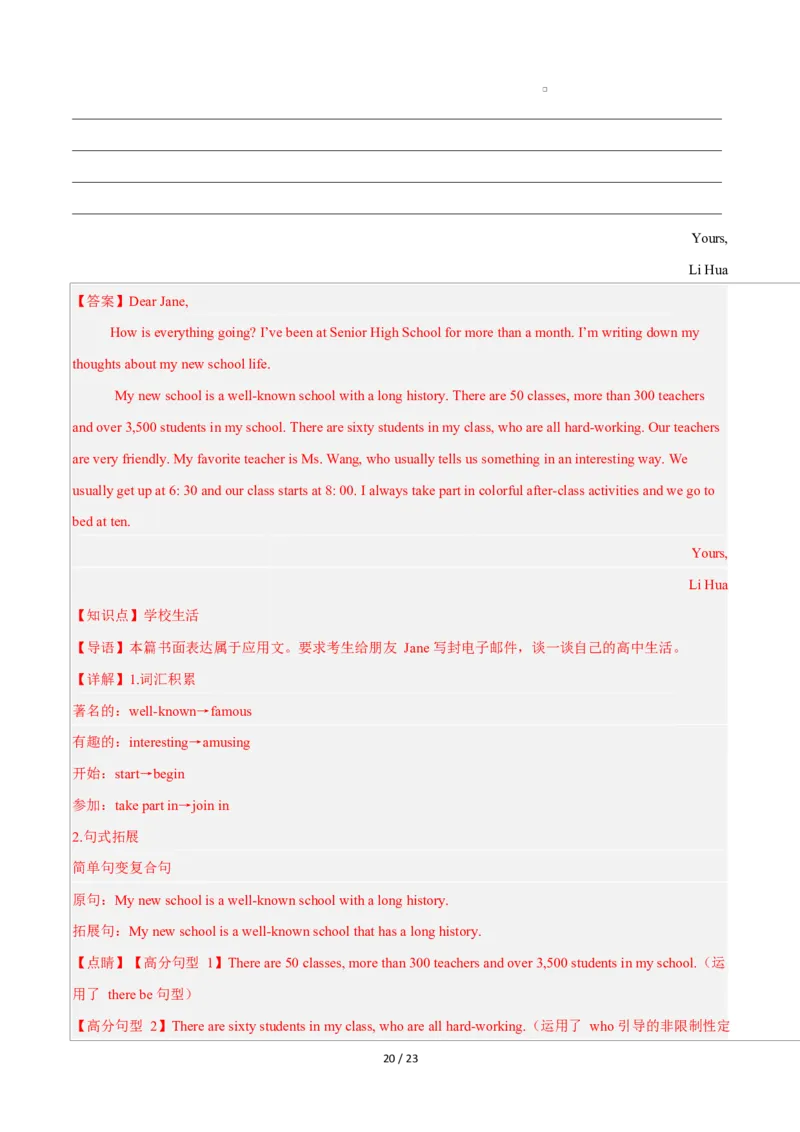 高一英语第一次月考卷（全解全析）（北师大版2019）_2025年10月高一试卷_2510052025-2026学年高一英语上学期第一次月考试题