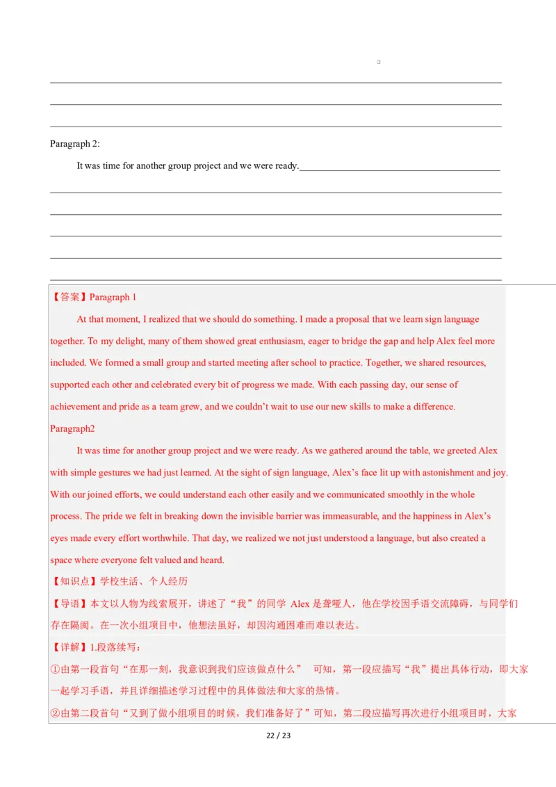 高一英语第一次月考卷（全解全析）（北师大版2019）_2025年10月高一试卷_2510052025-2026学年高一英语上学期第一次月考试题