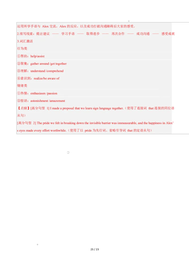 高一英语第一次月考卷（全解全析）（北师大版2019）_2025年10月高一试卷_2510052025-2026学年高一英语上学期第一次月考试题