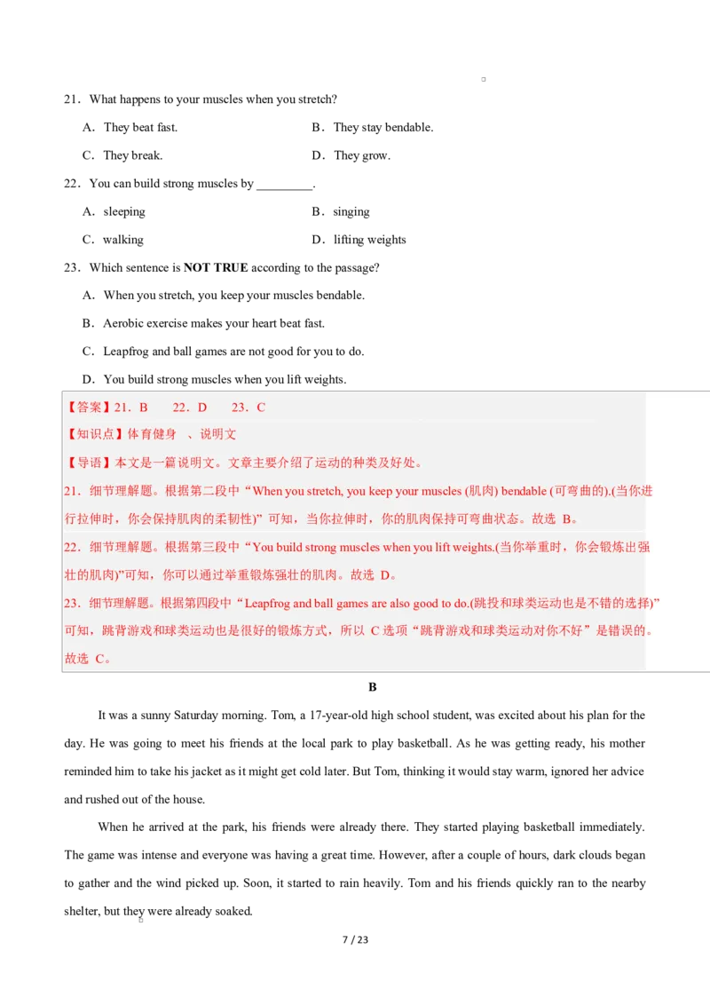 高一英语第一次月考卷（全解全析）（北师大版2019）_2025年10月高一试卷_2510052025-2026学年高一英语上学期第一次月考试题