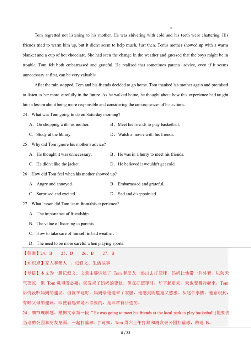高一英语第一次月考卷（全解全析）（北师大版2019）_2025年10月高一试卷_2510052025-2026学年高一英语上学期第一次月考试题