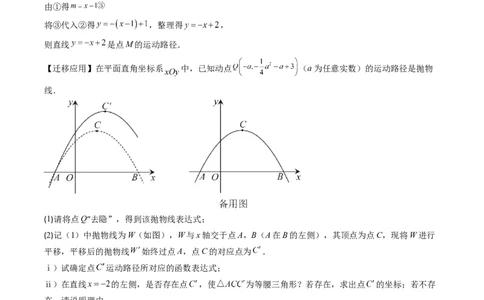专题20新定义型二次函数问题（重点突围）(原卷版)_中考复习资料_语数英物化_2数学中考复习_2023年中考复习资料_专项复习