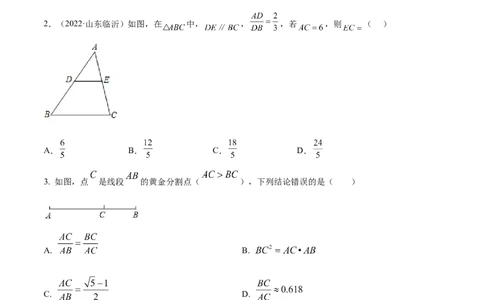 专题16三角形相似考点巩固（原卷版）_中考复习资料_语数英物化_2数学中考复习_2023年中考复习资料_专项复习_中考高分导航备战2023年中考数学考点总复习（全国通用）