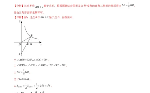 专题16反比例函数与几何图形综合问题（重点突围）(解析版)_中考复习资料_语数英物化_2数学中考复习_2023年中考复习资料_专项复习