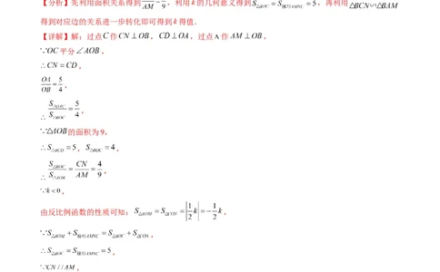 专题16反比例函数与几何图形综合问题（重点突围）(解析版)_中考复习资料_语数英物化_2数学中考复习_2023年中考复习资料_专项复习