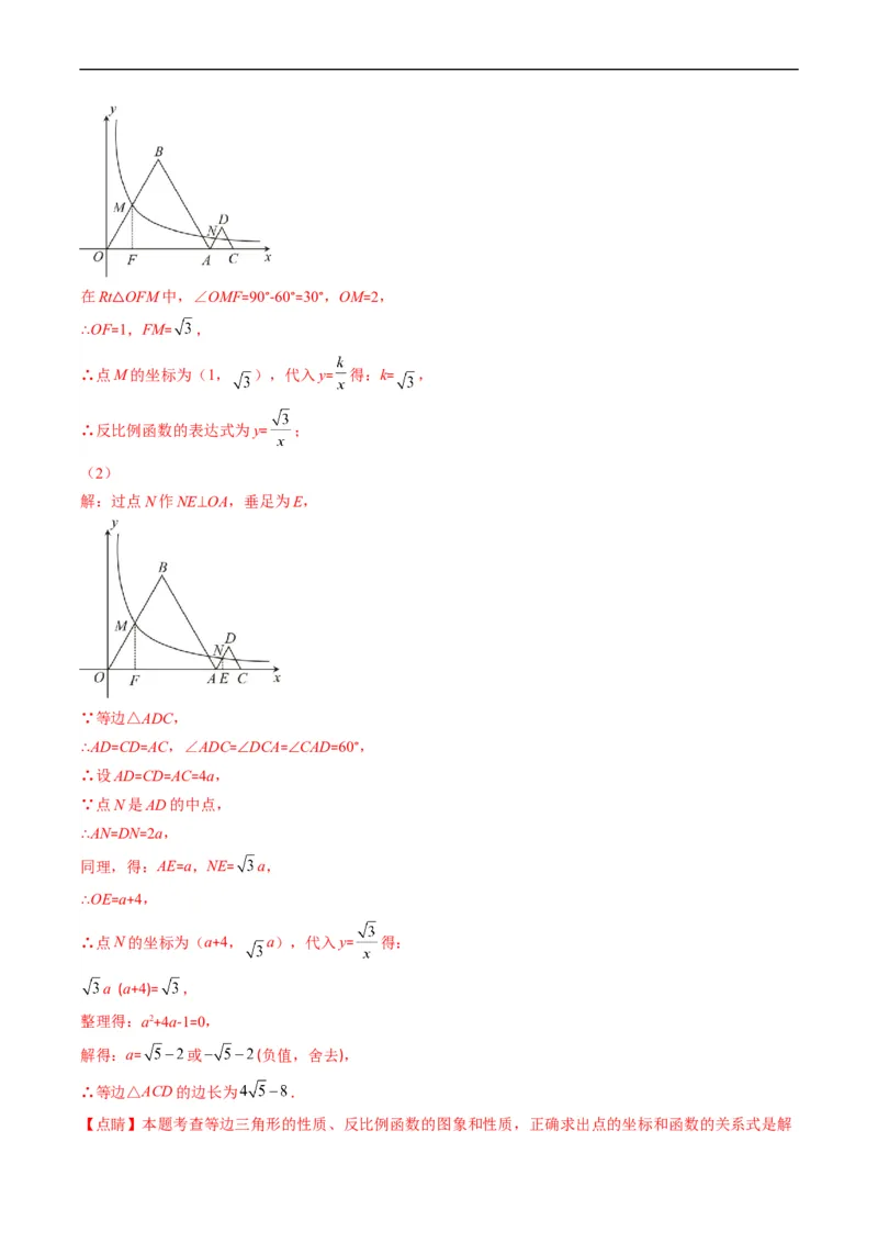 专题16反比例函数与几何图形综合问题（重点突围）(解析版)_中考复习资料_语数英物化_2数学中考复习_2023年中考复习资料_专项复习