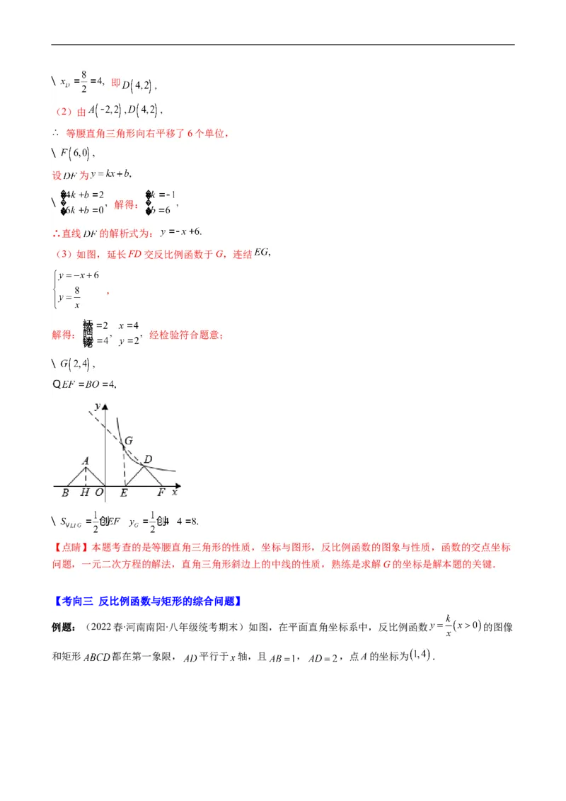 专题16反比例函数与几何图形综合问题（重点突围）(解析版)_中考复习资料_语数英物化_2数学中考复习_2023年中考复习资料_专项复习