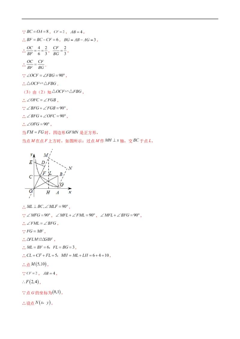 专题16反比例函数与几何图形综合问题（重点突围）(解析版)_中考复习资料_语数英物化_2数学中考复习_2023年中考复习资料_专项复习