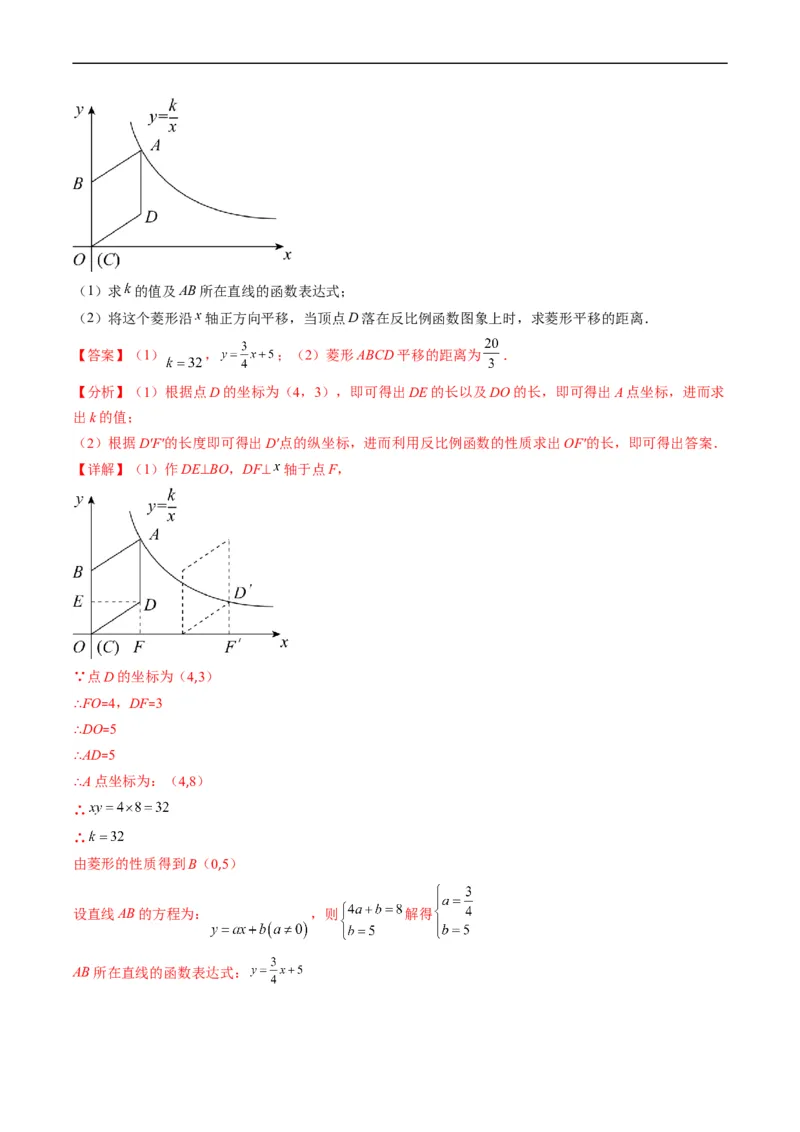 专题16反比例函数与几何图形综合问题（重点突围）(解析版)_中考复习资料_语数英物化_2数学中考复习_2023年中考复习资料_专项复习