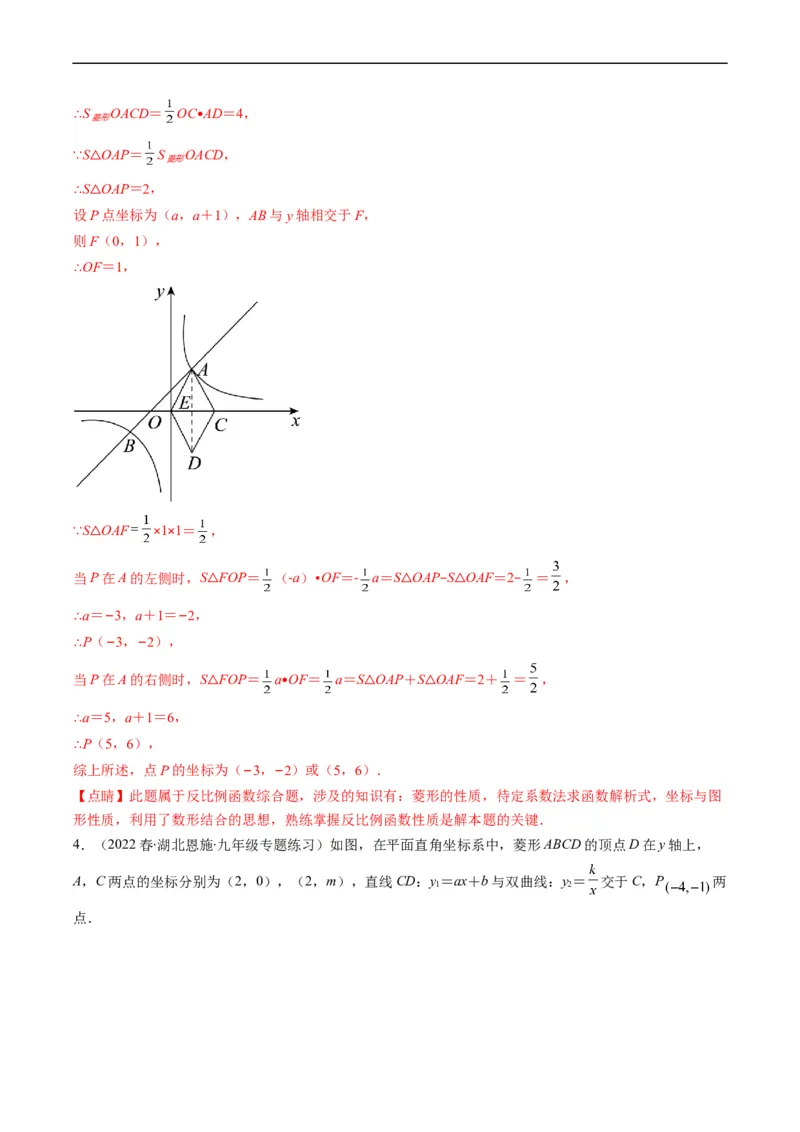 专题16反比例函数与几何图形综合问题（重点突围）(解析版)_中考复习资料_语数英物化_2数学中考复习_2023年中考复习资料_专项复习