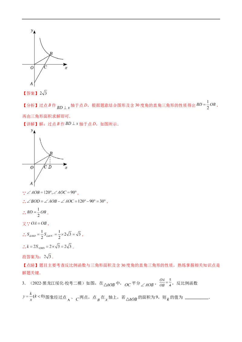 专题16反比例函数与几何图形综合问题（重点突围）(解析版)_中考复习资料_语数英物化_2数学中考复习_2023年中考复习资料_专项复习