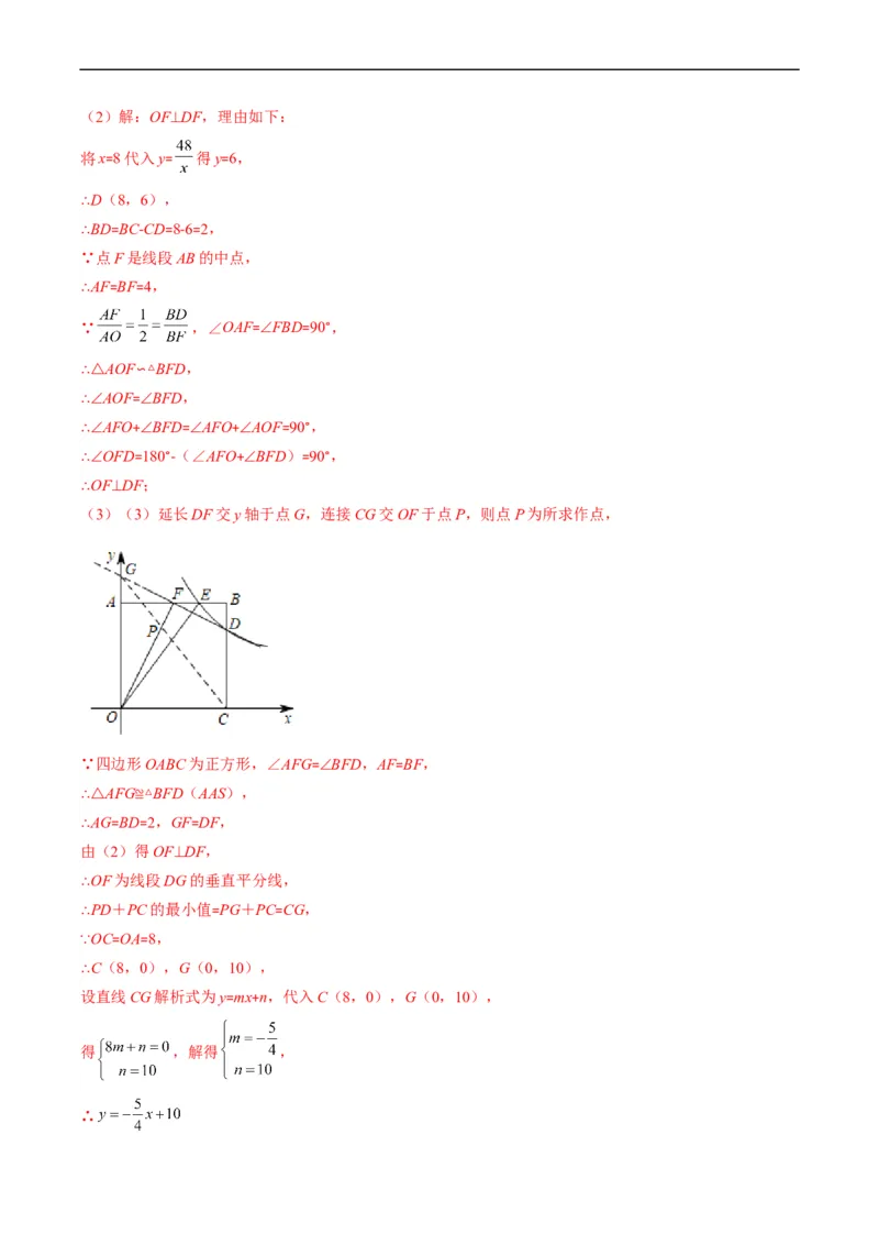 专题16反比例函数与几何图形综合问题（重点突围）(解析版)_中考复习资料_语数英物化_2数学中考复习_2023年中考复习资料_专项复习