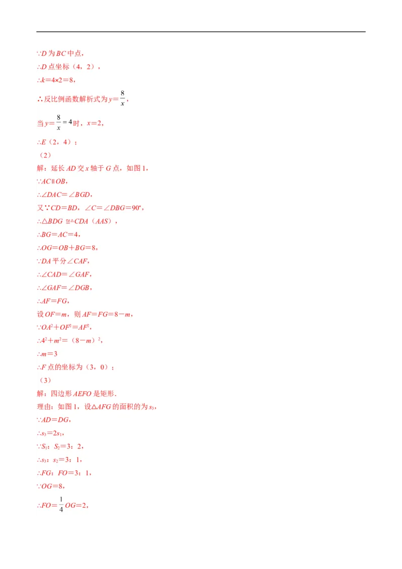 专题16反比例函数与几何图形综合问题（重点突围）(解析版)_中考复习资料_语数英物化_2数学中考复习_2023年中考复习资料_专项复习