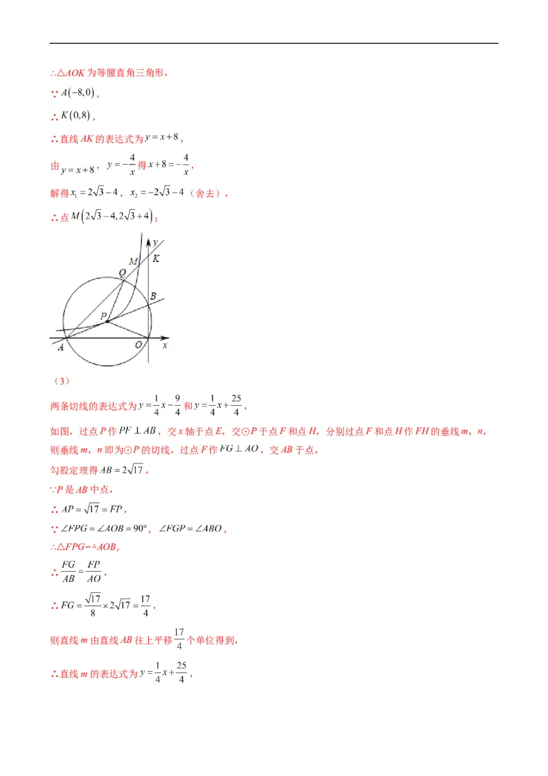 专题16反比例函数与几何图形综合问题（重点突围）(解析版)_中考复习资料_语数英物化_2数学中考复习_2023年中考复习资料_专项复习