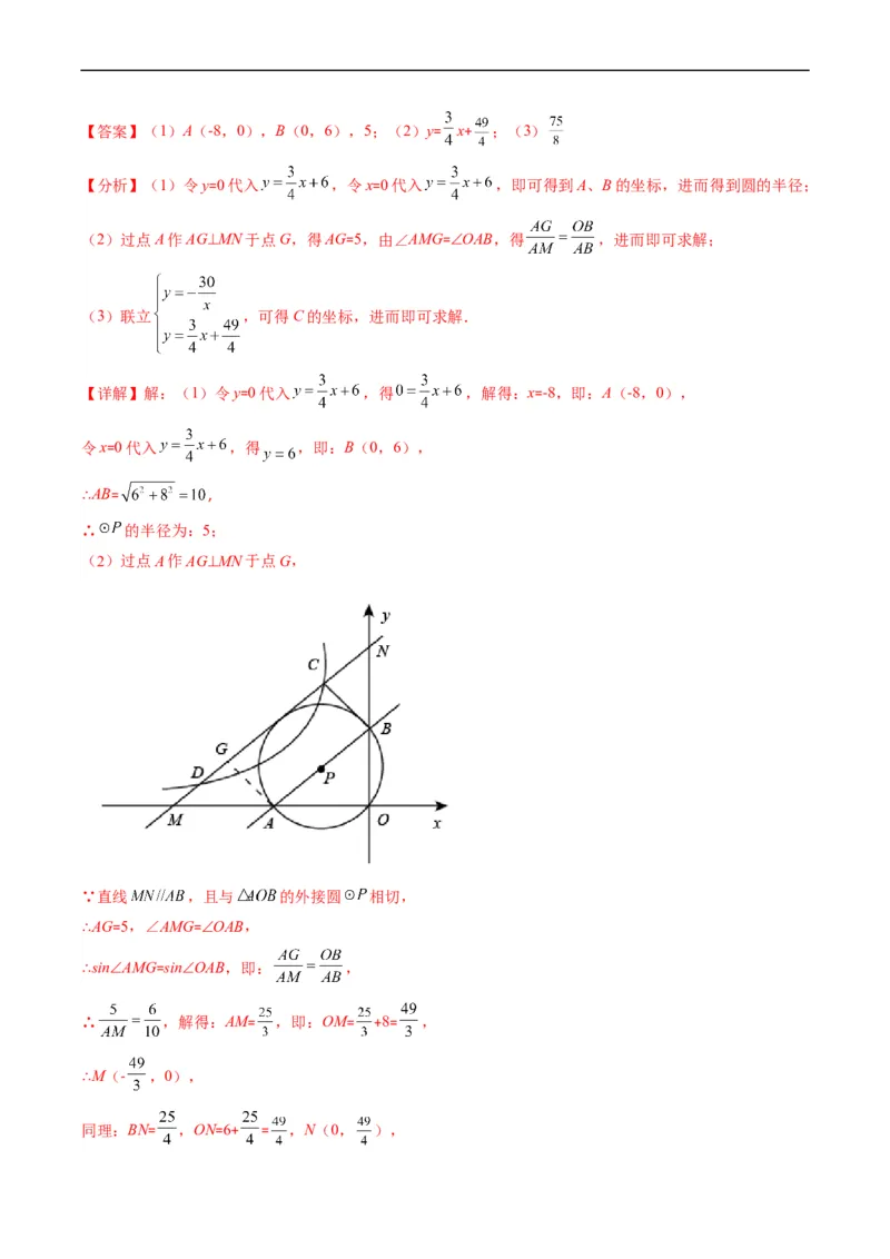 专题16反比例函数与几何图形综合问题（重点突围）(解析版)_中考复习资料_语数英物化_2数学中考复习_2023年中考复习资料_专项复习