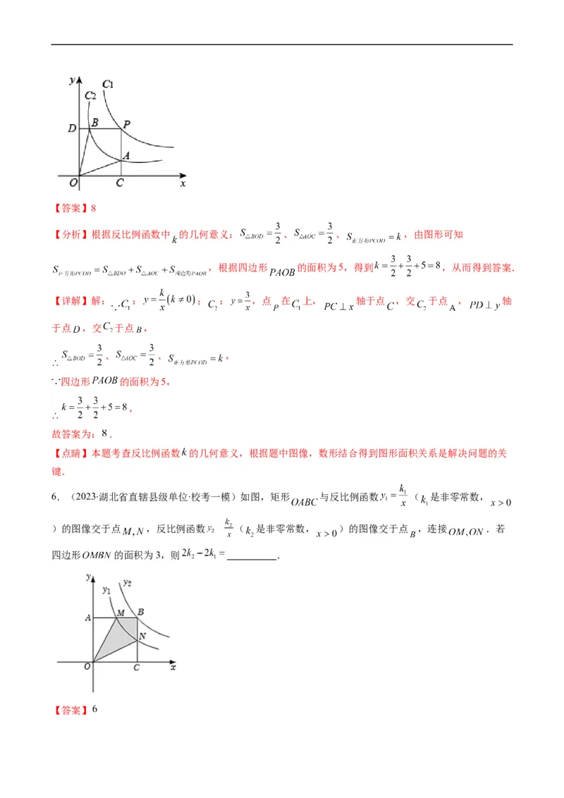 专题16反比例函数与几何图形综合问题（重点突围）(解析版)_中考复习资料_语数英物化_2数学中考复习_2023年中考复习资料_专项复习