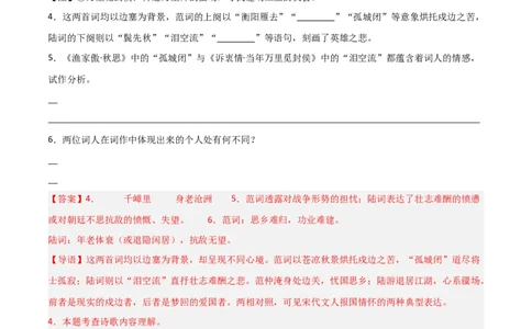 专题21：九下古诗词+古诗词阅读精练（练习）解析版_中考复习资料_语数英物化_1语文中考复习_2026年中考复习（更新中）_备战2026年中考语文一轮复习之古诗文专题（全国通用）