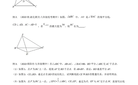 专题12全等模型-角平分线模型（原卷版）_中考复习资料_语数英物化_2数学中考复习_2024年中考复习资料_专项复习资料