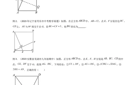 专题18全等与相似模型之十字模型（原卷版）_中考复习资料_语数英物化_2数学中考复习_2024年中考复习资料_专项复习资料