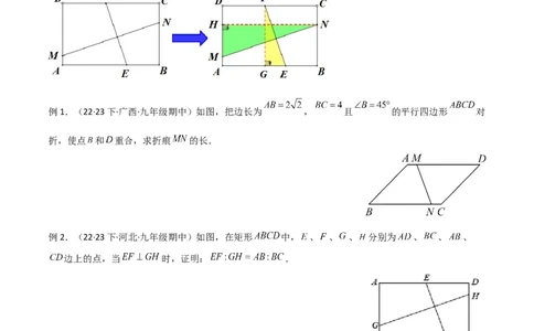 专题18全等与相似模型之十字模型（原卷版）_中考复习资料_语数英物化_2数学中考复习_2024年中考复习资料_专项复习资料