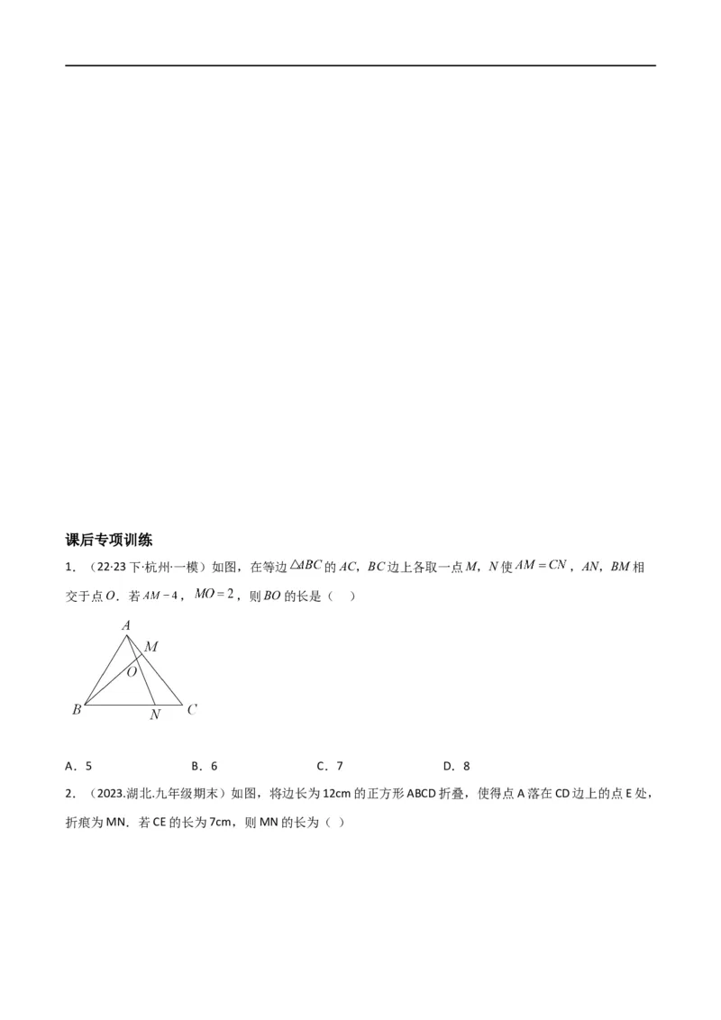 专题18全等与相似模型之十字模型（原卷版）_中考复习资料_语数英物化_2数学中考复习_2024年中考复习资料_专项复习资料