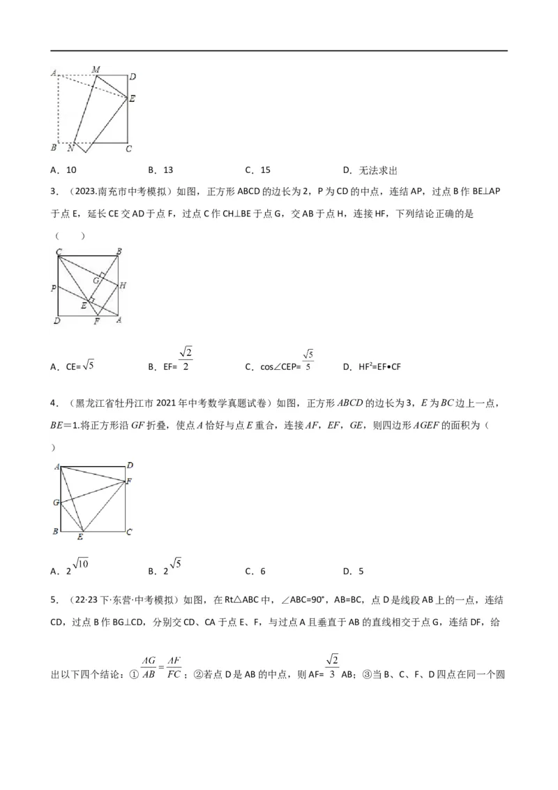 专题18全等与相似模型之十字模型（原卷版）_中考复习资料_语数英物化_2数学中考复习_2024年中考复习资料_专项复习资料